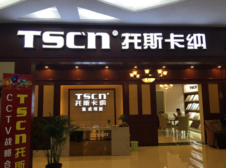 集成墻頂如何在嚴(yán)峻的市場抓住三大商機(jī)（圖）_1