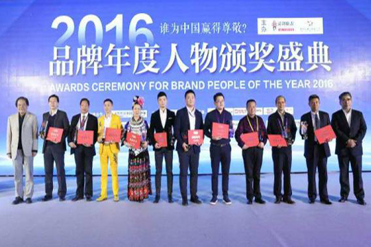 藍天豚硅藻泥董事長童彬原當選2016中國品牌年度人物（圖）_1