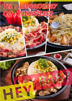 鐵板飯加盟價(jià)格_1