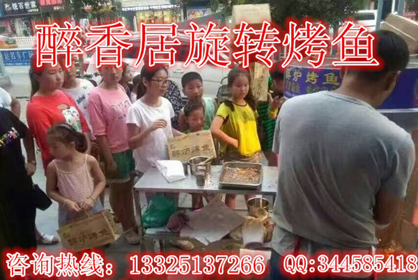 醉爐烤魚致富新方法_1