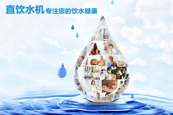 北京開(kāi)水器校園直飲水機(jī)辦公室飲水設(shè)備小型直飲水機(jī)：學(xué)校飲用水安全知識(shí)_1