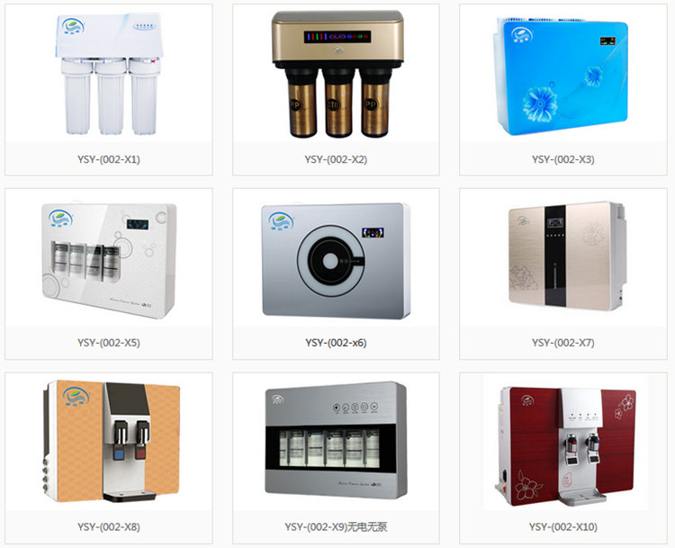 家用純水機批發(fā)廠家哪家好？溢思源純水機批發(fā)（圖）_6