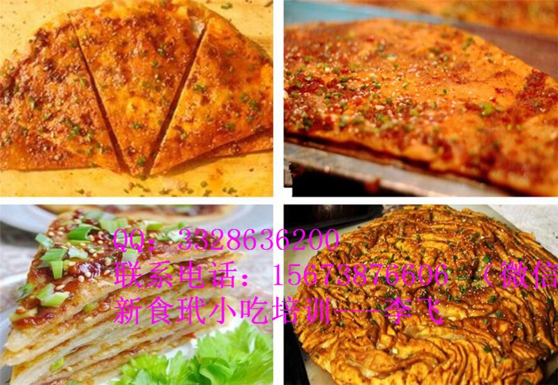 土家醬香餅云南哪里有學(xué)？（圖）_1