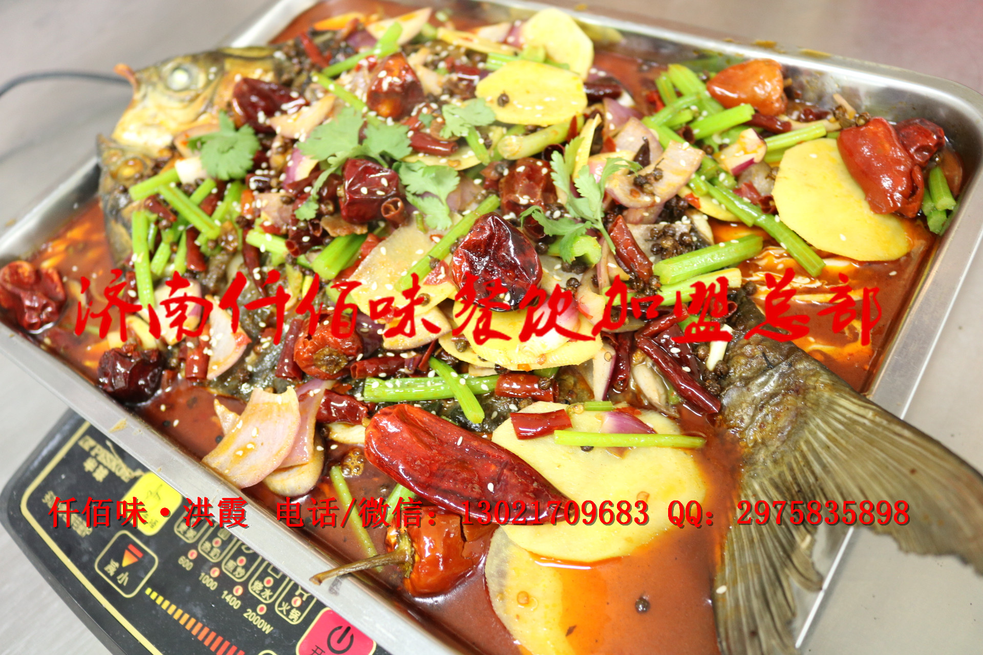 麻辣涮烤魚(yú)加盟學(xué)習(xí)涮烤魚(yú)做法學(xué)習(xí)烤魚(yú)配方_1