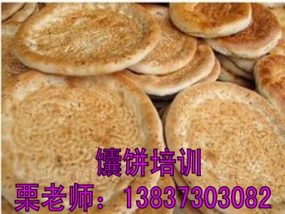 新疆哪里教馕餅口感好 傳授正宗烤馕餅做法（圖）_1