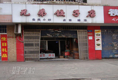 長沙學早餐餃子的地方（圖）_3