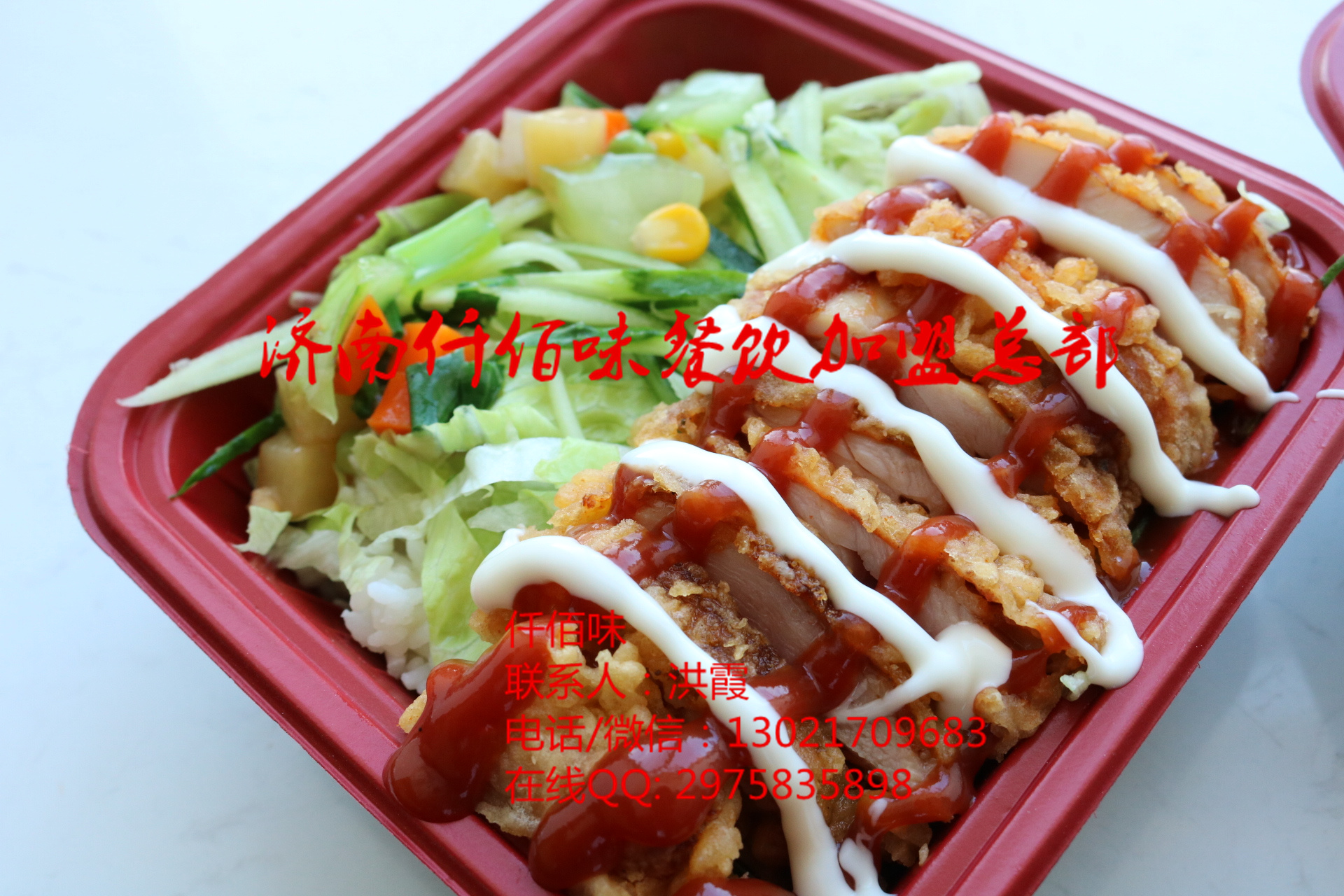 脆皮雞拌飯加盟脆皮雞拌飯制作流程脆皮雞腌制方法_1