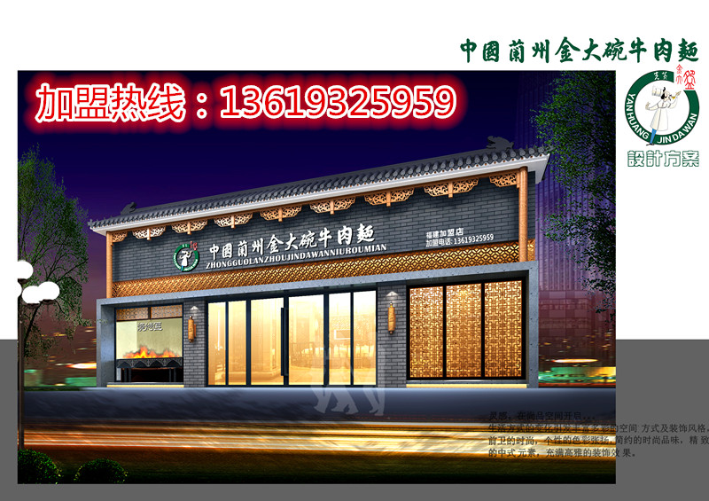 中國牛肉面加盟/牛肉面哪家好_4