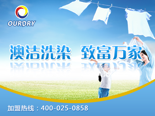 長沙開個干洗店掙錢嗎_1