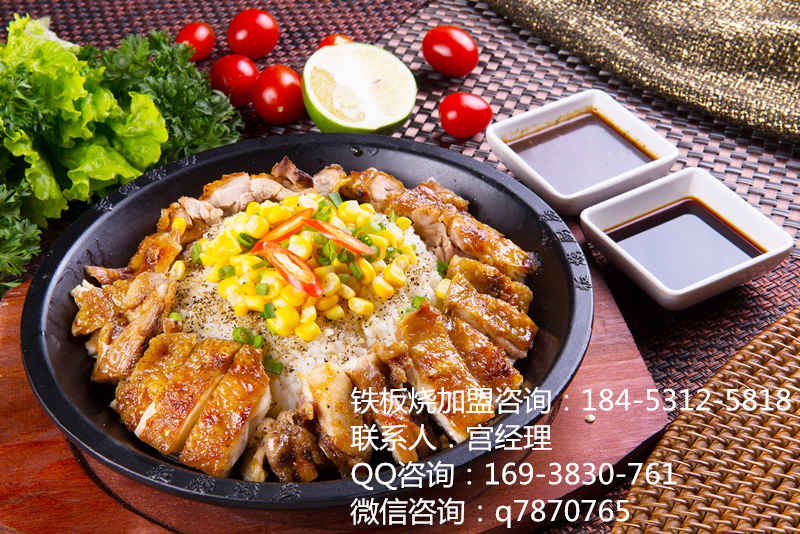鐵板燒加盟怎么樣 板燒廚房誠信招商_1