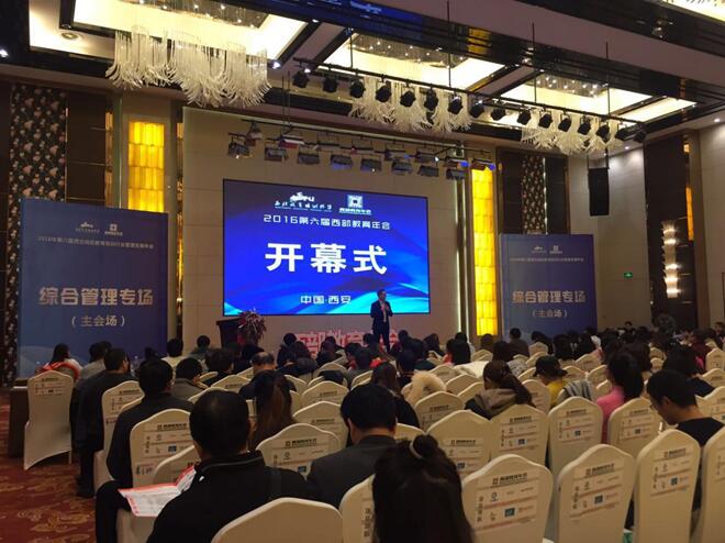 教培业典范机构最美中国字亮相第6届中国西部教育年会（图）_1