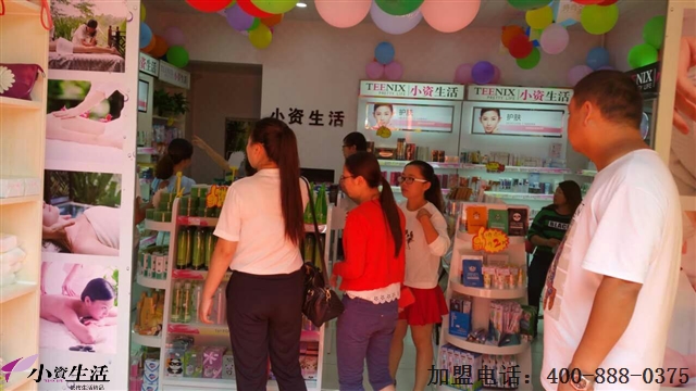 小資生活加盟怎么樣？打造國內(nèi)領(lǐng)先品牌_2