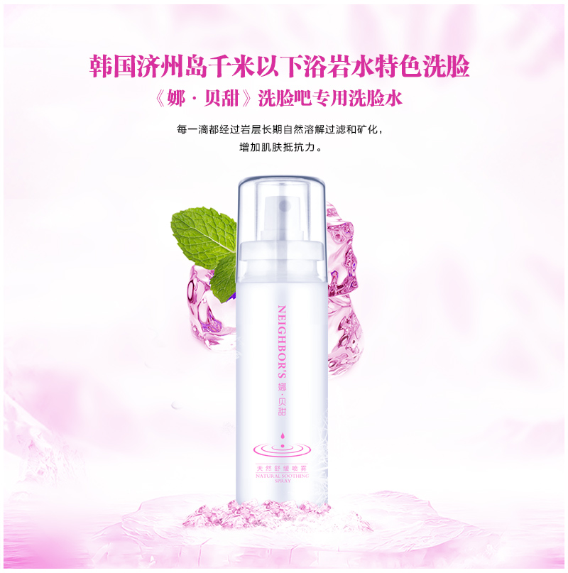 廣州白云區(qū)化妝品代理,娜貝甜護膚品,黃埔區(qū)化妝品招商加盟_1