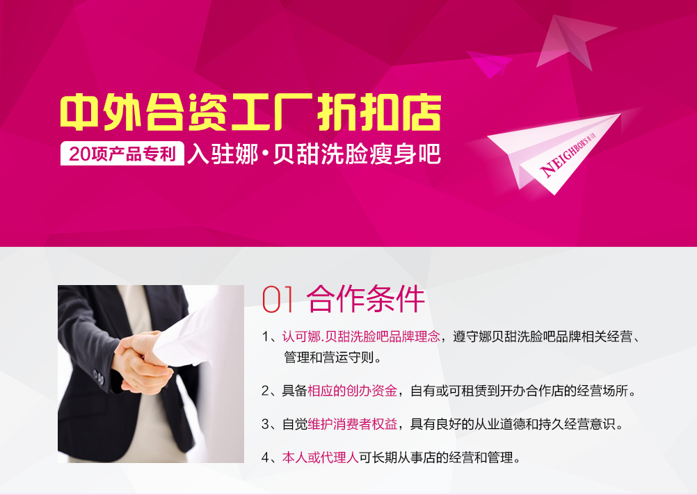 天河區(qū)化妝品加盟白云區(qū)素氏品牌化妝品代理加盟白云化妝品加盟_1