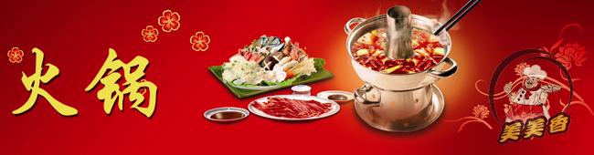 湖南哪里有火鍋學 （圖）_1