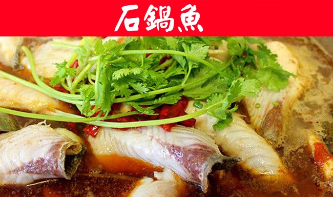 湖南哪里有石鍋魚(yú)學(xué)  （圖）_1