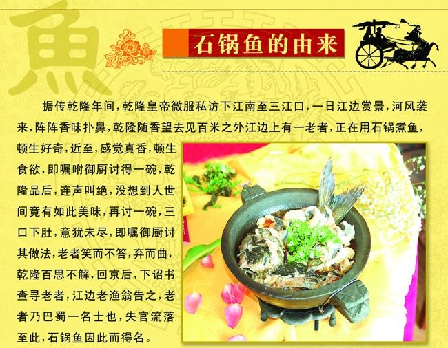 湖南哪里有石鍋魚(yú)學(xué)  （圖）_2