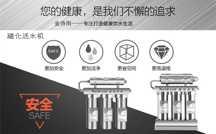 廣東凈水器加盟哪家好？（圖）_4