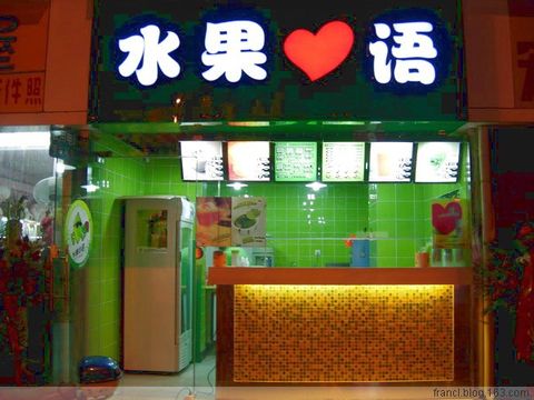 水果心語品牌加盟信息_2