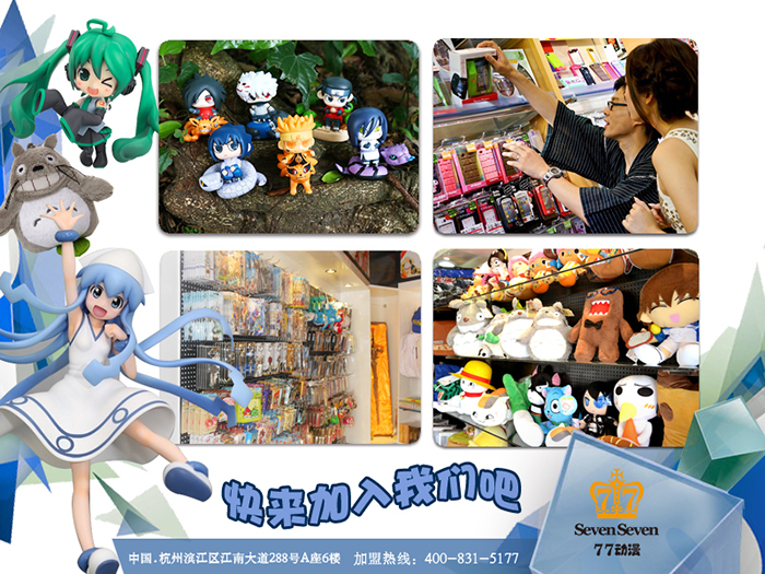 2017年動漫店利潤怎么樣？_3