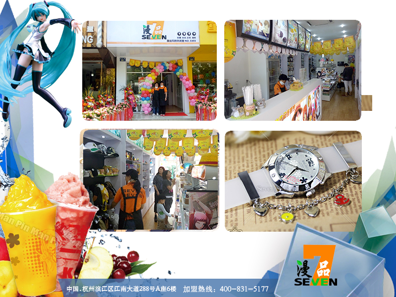 2017年奶茶店加盟哪個好_2