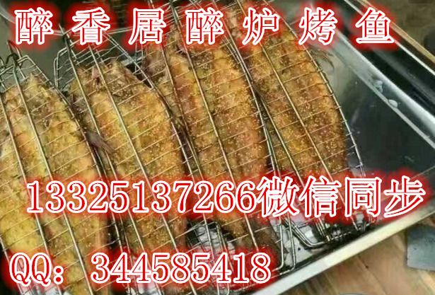用醉爐烤魚(yú)做出的湄公烤魚(yú)怎么樣?(圖)_2