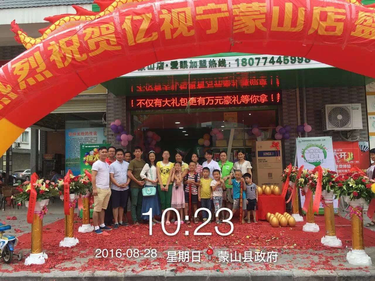 2016年寒假視力矯正加盟億視寧月入10萬（圖）_1