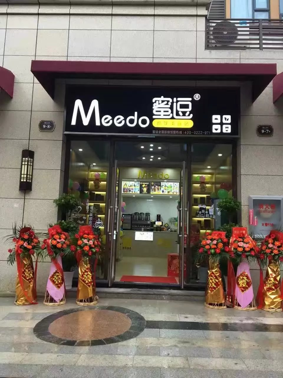 蜜逗奶茶加盟店開在學(xué)校門口有商機_1