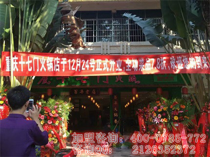 瀘州加盟重慶火鍋哪個(gè)品牌比較好_6