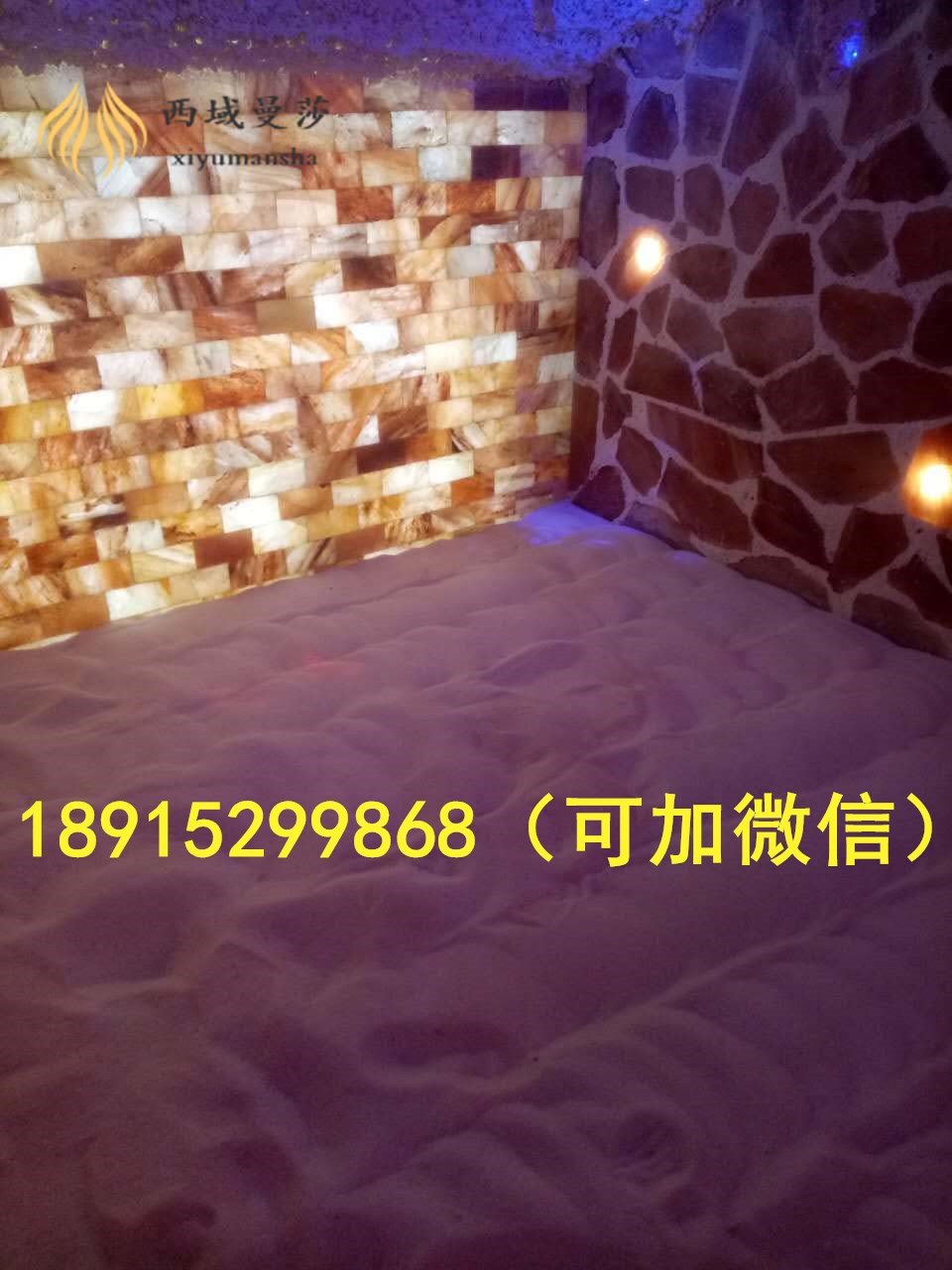 鹽療房加盟健康養(yǎng)生創(chuàng)業(yè)好項(xiàng)目_1
