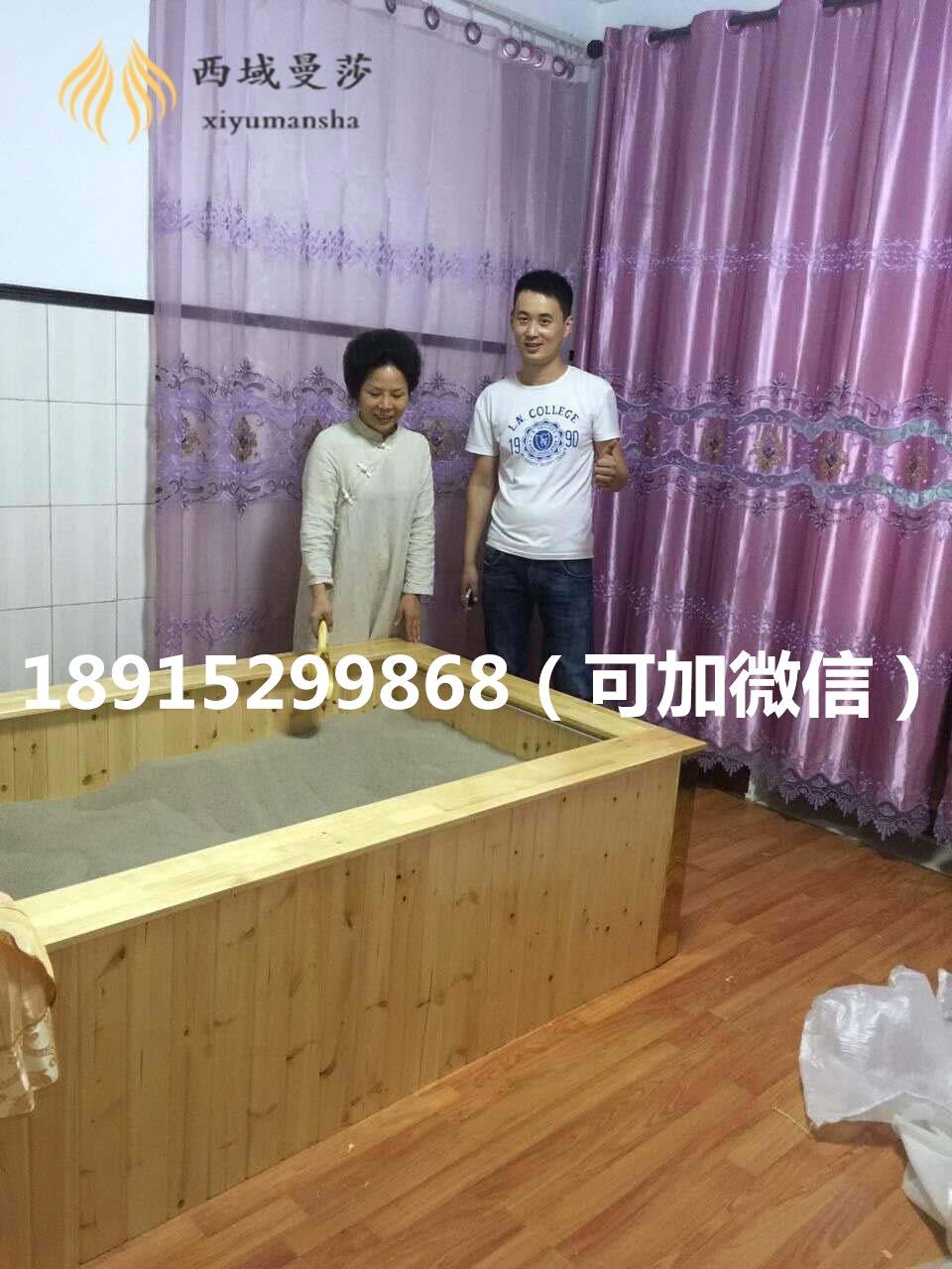 西域曼莎沙疗加盟费是多少 沙疗床价格_1