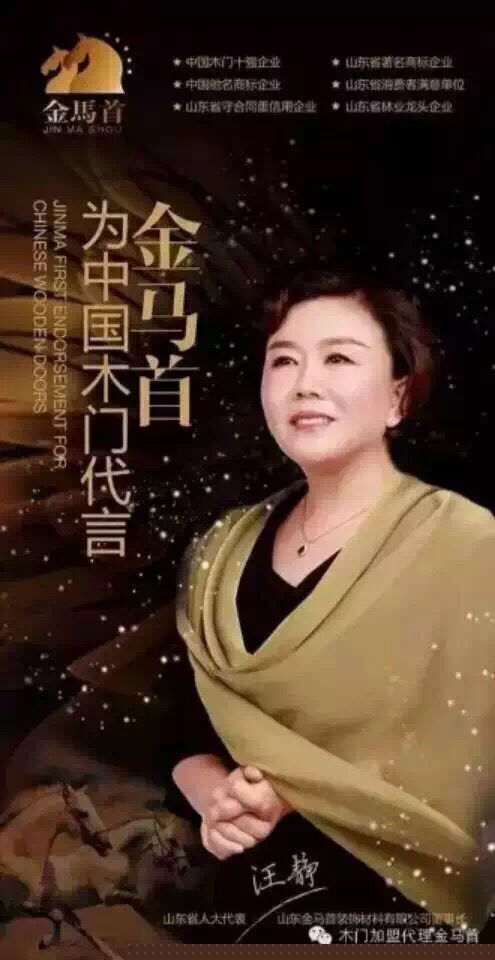 木門加盟就選 “走心”的木門10大品牌金馬首_1