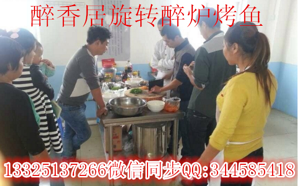 醉爐烤魚的來(lái)歷（圖）_2