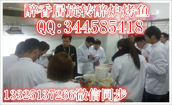 加盟醉香居醉爐烤魚利潤高嗎（圖）_2