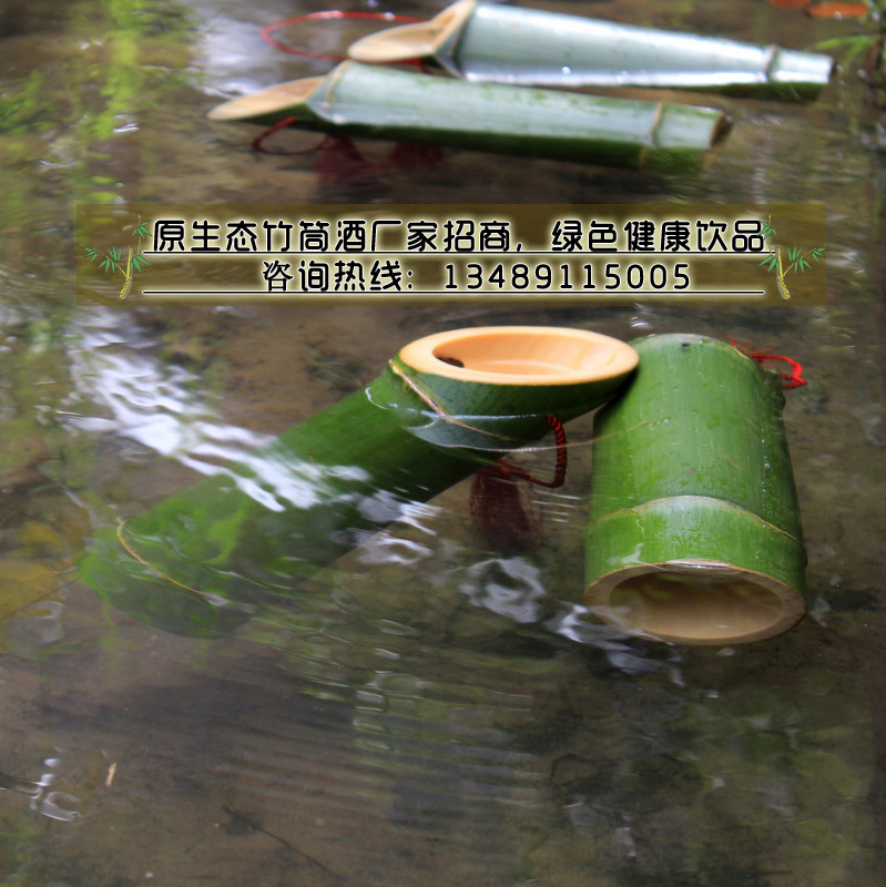 天津竹筒酒招商（圖）_1