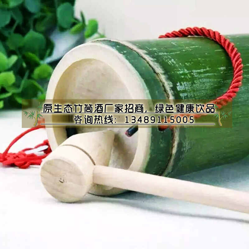 河北石家莊竹筒酒項(xiàng)目加盟_2