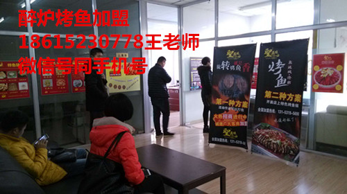保定轉(zhuǎn)爐烤魚加盟,天津醉爐烤魚做法（圖）_1