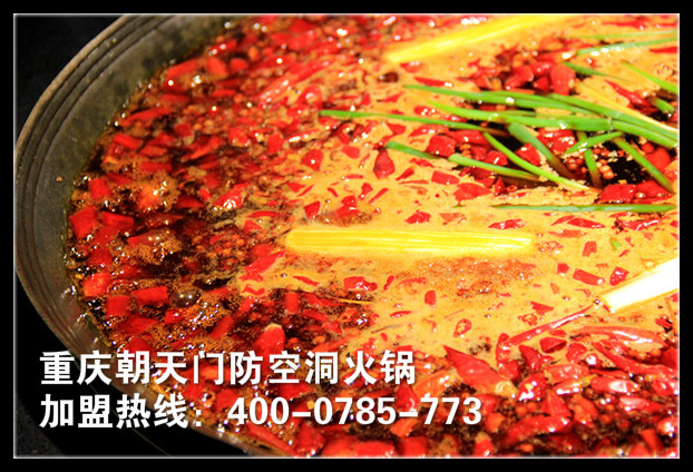天津火鍋品牌連鎖加盟（圖）_1