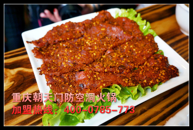 天津火鍋品牌連鎖加盟（圖）_2