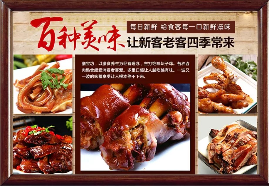 膳寶坊絕味壇子雞加盟費(fèi)要多少（圖）_1