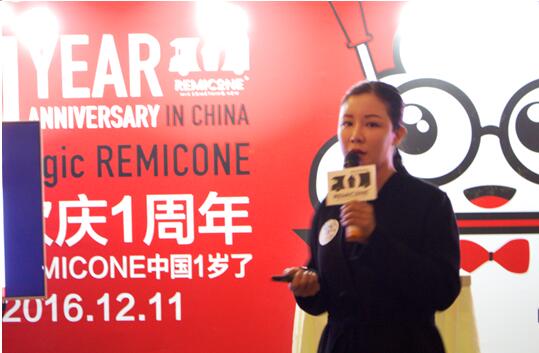REMICONE进驻中国一周年，品牌战略全面升级（图）_2