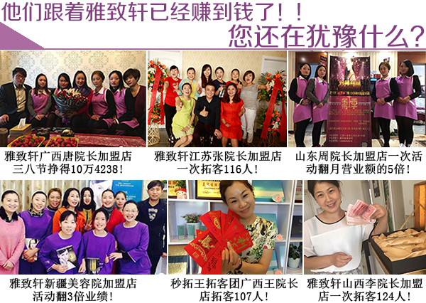 寧國開美容院加盟哪個品牌好（圖）_2