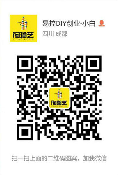 【綜合陶藝創(chuàng)意制作坊】陶指藝孩子們都喜愛的加盟店_2