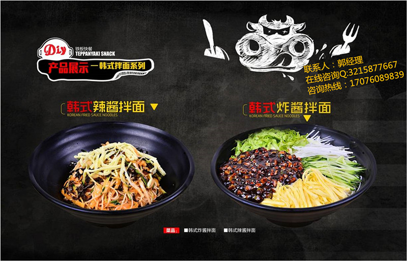 韓式鐵板飯加盟大概多少錢_2