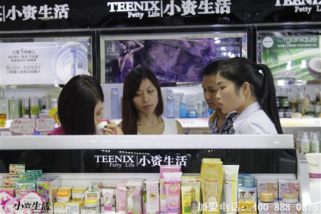 化妝品加盟哪家好？小資生活讓你無(wú)憂創(chuàng)業(yè)_2