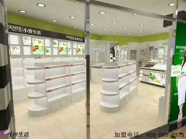 小資生活化妝品為你開啟財富之路_2