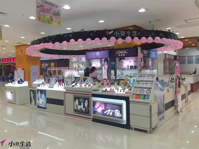 加盟小資生活化妝品，成功事業(yè)屬于你_1