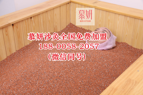 昆山沙灸養(yǎng)生項(xiàng)目，做完磁沙灸的各種反應(yīng)! 慕妍沙療床_1