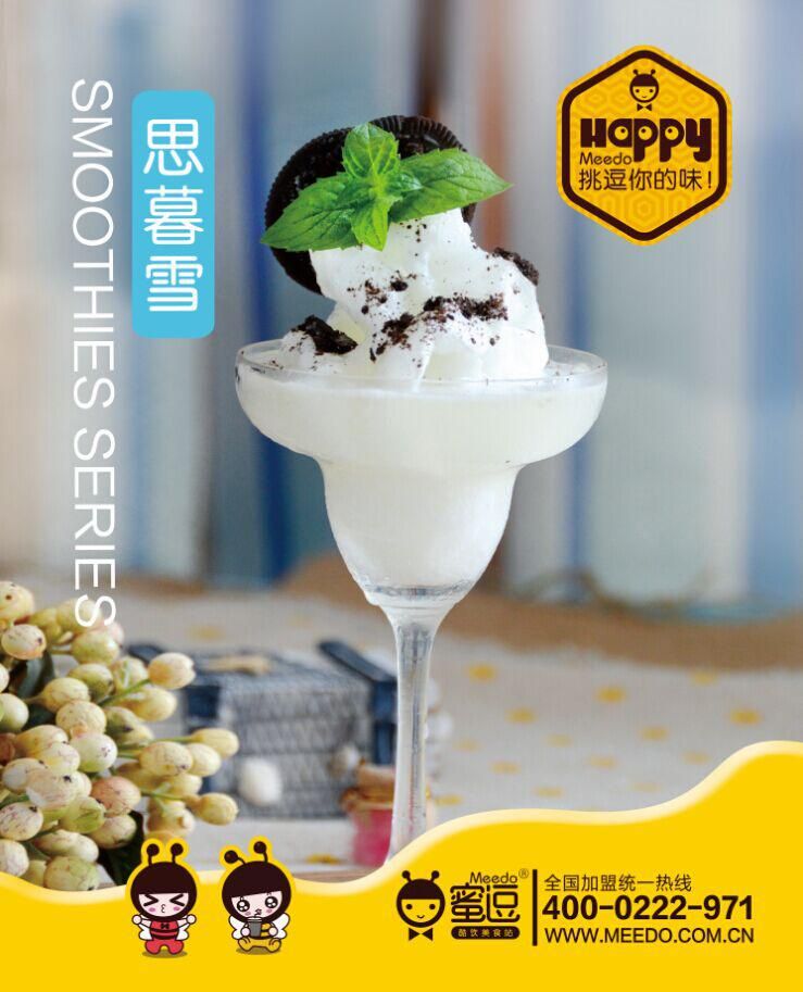 淺談奶茶行業(yè)近幾年會發(fā)送有哪些新變化_1