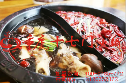 在江蘇南通開一家重慶火鍋店要多少錢？_2